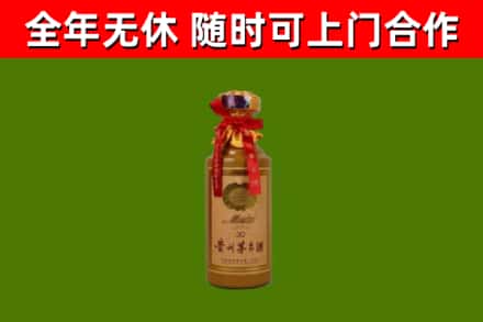 双河市烟酒回收30年茅台酒.jpg
