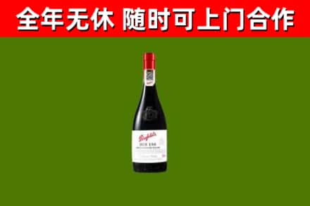 双河市回收奔富红酒